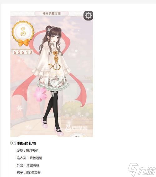 《暖暖环游世界》幻之阁高分套装抽取技巧大全(精通这些技巧)