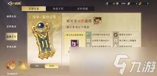 大奉打更人月卡奖励有哪些