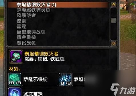 魔兽世界铸造套装备来源?铸造套获取途径是什么?