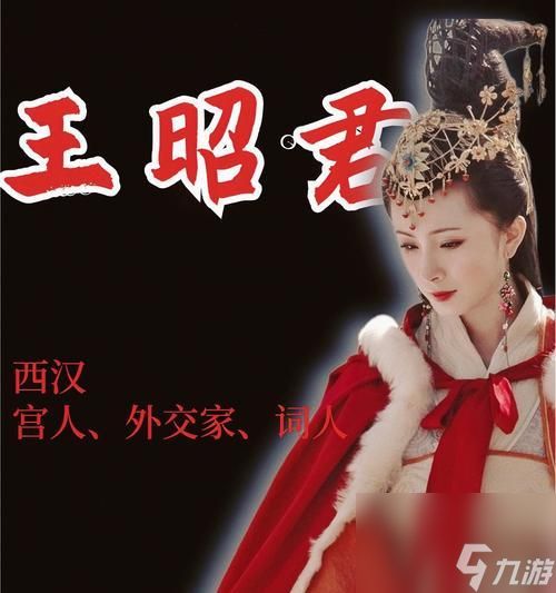 如何正确给王昭君传话？传话后会有哪些后果？