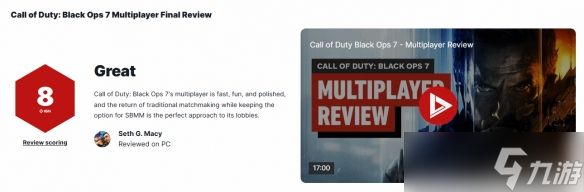 《使命召唤：黑色行动7》多人模式IGN 8分：打磨精细