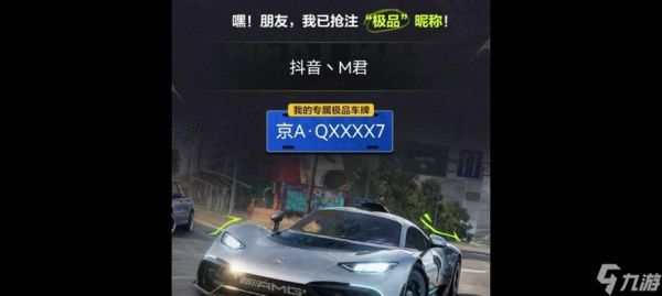 极品飞车切换车牌的方法是什么？操作步骤详细吗？