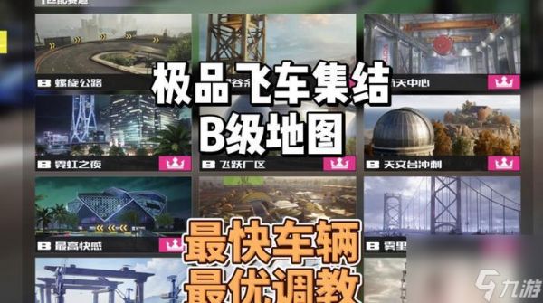 极品飞车切换车牌的方法是什么？操作步骤详细吗？