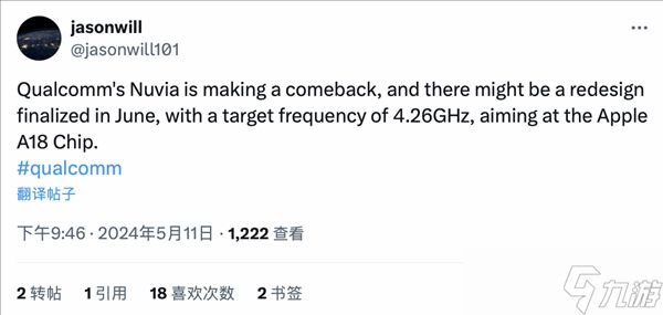 高通8 Gen4性能再升级，4.26GHz直指苹果