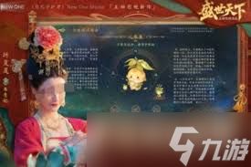 盛世天下辩积剧情是什么