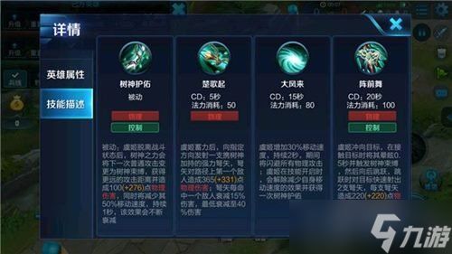 王者荣耀虞姬萌新的打法 解锁全新暴击流