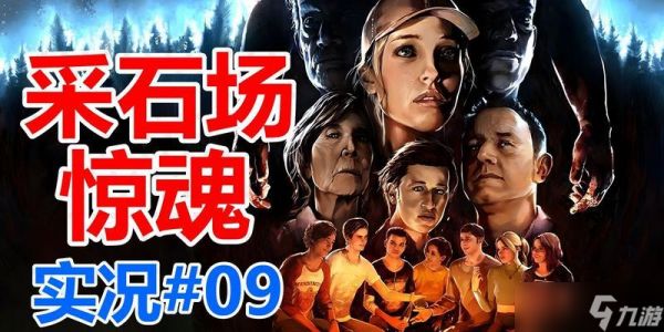 《以采石场惊魂迪伦如何存活——终极存活指南》