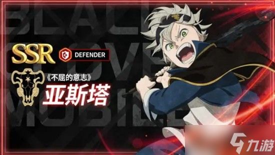 黑色四叶草魔法帝之道ssr角色有哪些 强力ssr推荐