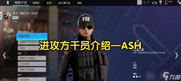 彩虹六号围攻单人训练模式玩法介绍（体验极限战术挑战独自征服战场）