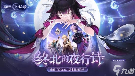 《原神》加强蒙德“牢”角色：温迪可莉阿贝多等