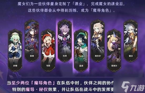 《原神》加强蒙德“牢”角色：温迪可莉阿贝多等