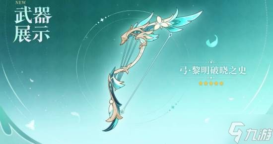 《原神》加强蒙德“牢”角色：温迪可莉阿贝多等