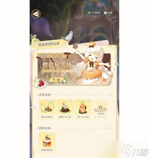 《小魔女蕾妮特》模拟经营攻略(打造最棒的魔法商店)