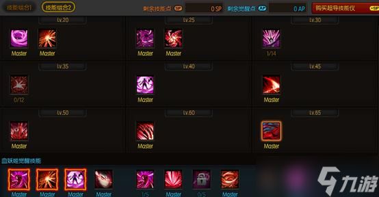 《九龙战》游龙职业技能加点攻略(升级更高)