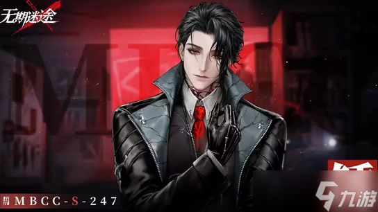 无期迷途锈烙印搭配及技能加点推荐