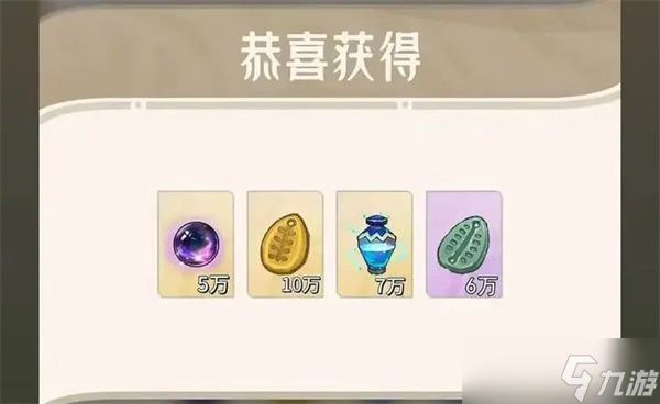 山海进化录公测2025最新兑换码大全