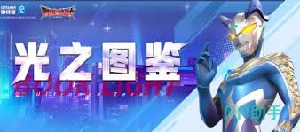 奥特曼光之战士雷欧怎么玩