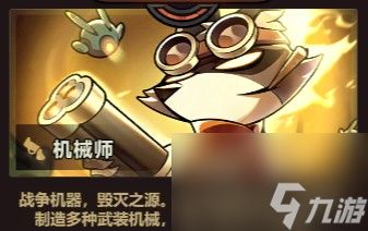 迷雾大陆s9各职业强度排行曝光