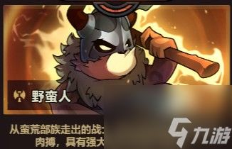 迷雾大陆s9各职业强度排行曝光