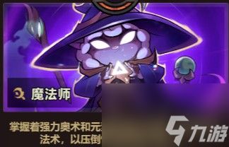 迷雾大陆s9各职业强度排行曝光