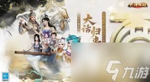 大话西游氪金怎么玩-大话西游氪金玩法攻略