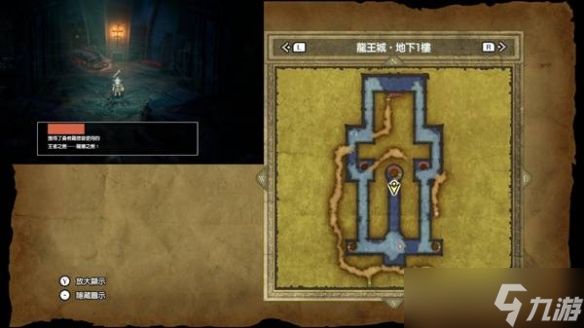 ‌《勇者斗恶龙1重制版》罗德套装获取方式