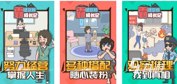 有趣的黑道总裁游戏下载推荐 好玩的总裁游戏合集2025