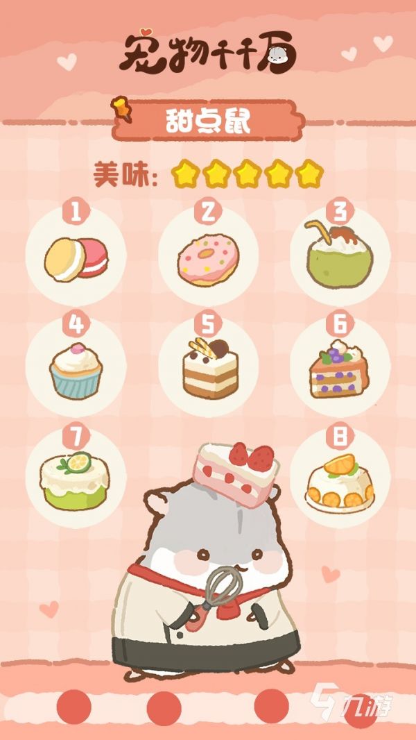 2025最受欢迎的经典电子宠物游戏推荐合集