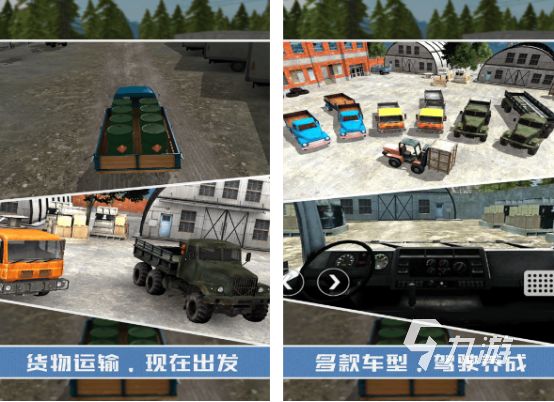 2025热门货车手游推荐：高人气模拟驾驶游戏合集