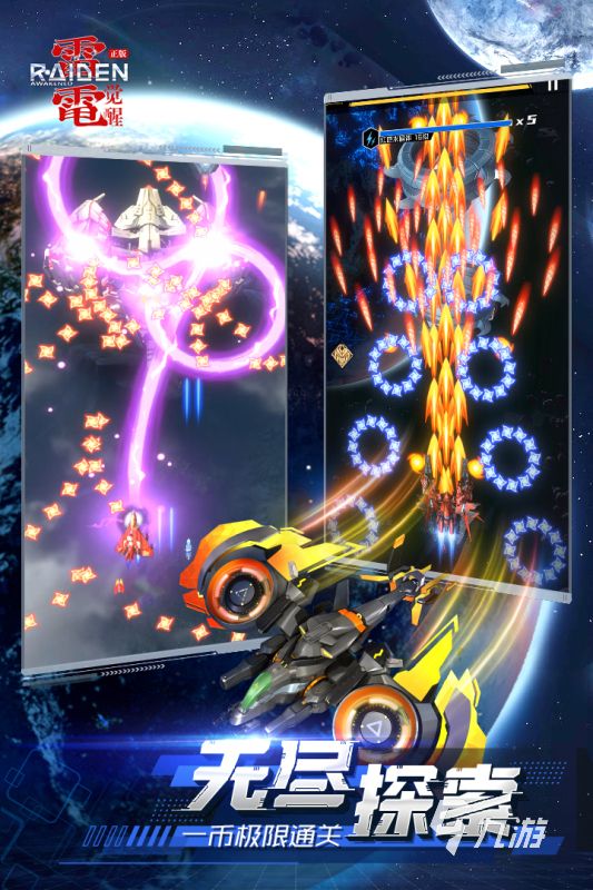 2025热门弹幕游戏推荐：十大受欢迎的弹幕射击游戏盘点