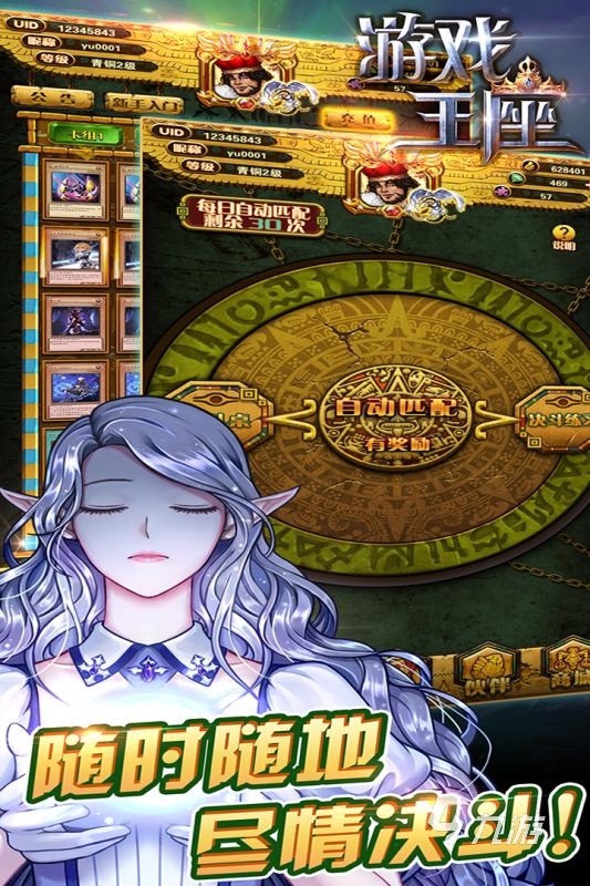 2025热门游戏王手游推荐：精选高人气卡牌对战手游合集