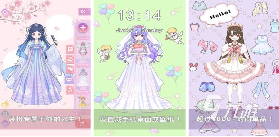 2025热门免费化妆换装手游推荐 人气高的换装游戏下载合集