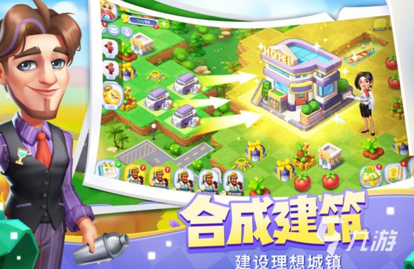 2025年最受欢迎的100款合成类游戏推荐 十大必玩合成游戏排行榜