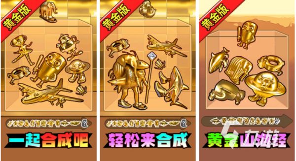 2025年最受欢迎的100款合成类游戏推荐 十大必玩合成游戏排行榜