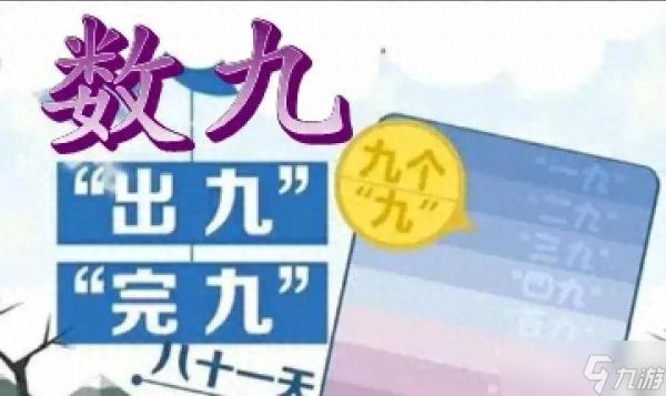 2025年数九天时间表出炉了！今年是公九还有母九？今冬冷到哭？