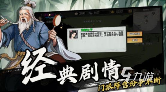 2025年值得推荐的横版单机武侠手游：经典玩法重现，畅享江湖冒险