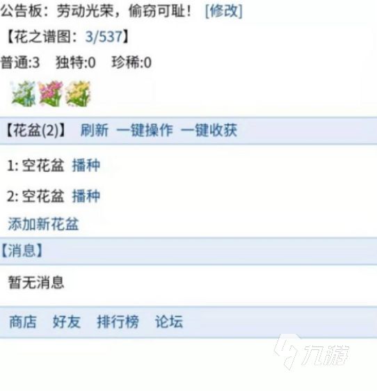 2025热门种花手游推荐：好玩的花园养成类游戏下载合集