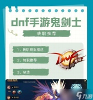 《地下城与勇士》游戏武神PK大揭秘 浅析各职业PK技巧