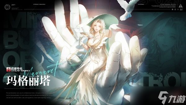 无期迷途全新主线间章歧行至破晓开启