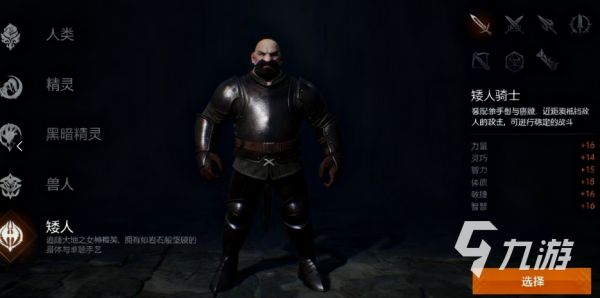 天堂2盟约矮人职业详解：技能特点与玩法全解析