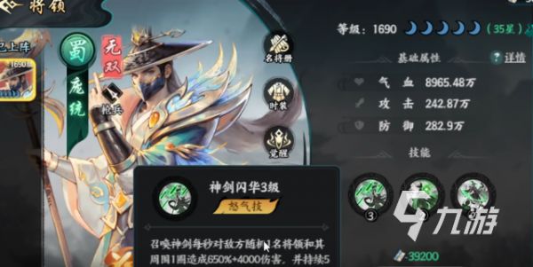 百战群英庞统获取攻略：快速获得方法全解析