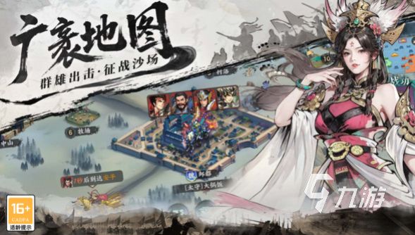 百战群英手机版下载地址及安装教程