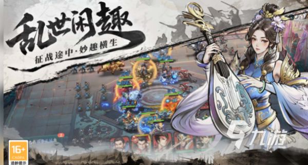 百战群英手机版下载地址及安装教程