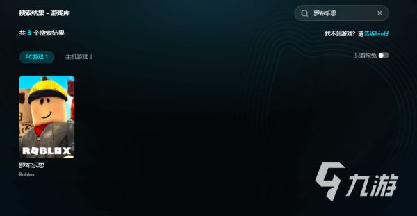 好用的罗布乐思加速器推荐 高效稳定不掉线