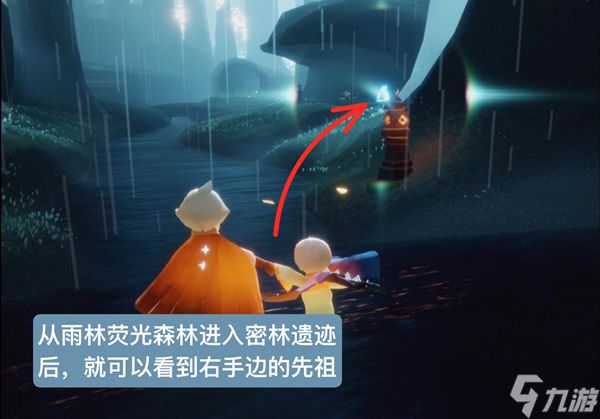 光遇震惊先祖复刻攻略