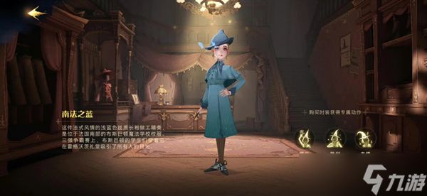 哈利波特魔法觉醒芙蓉校服攻略