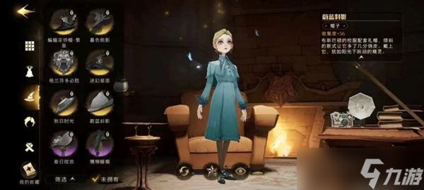 哈利波特魔法觉醒芙蓉校服攻略