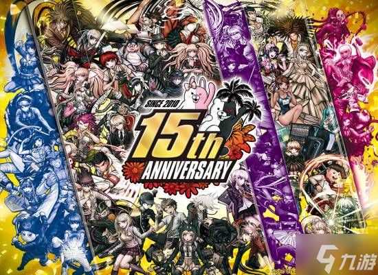 《弹丸论破》十五周年!小高和刚:我最爱你了