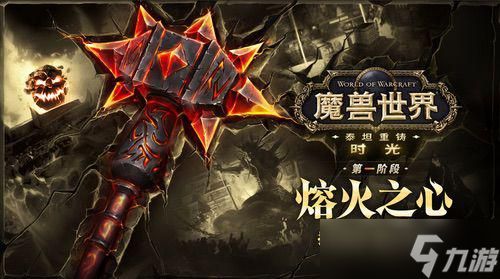 《魔兽世界：时光服》WIN7系统运行介绍