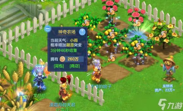 幻唐志逍遥外传神奇农场种植攻略